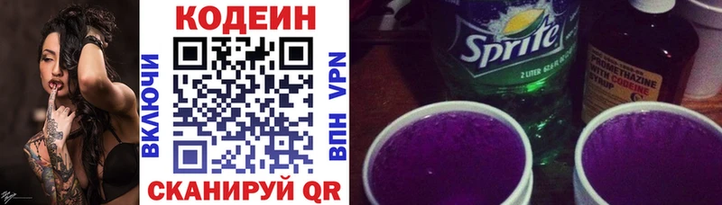 Кодеиновый сироп Lean напиток Lean (лин)  где найти наркотики  Оленегорск 